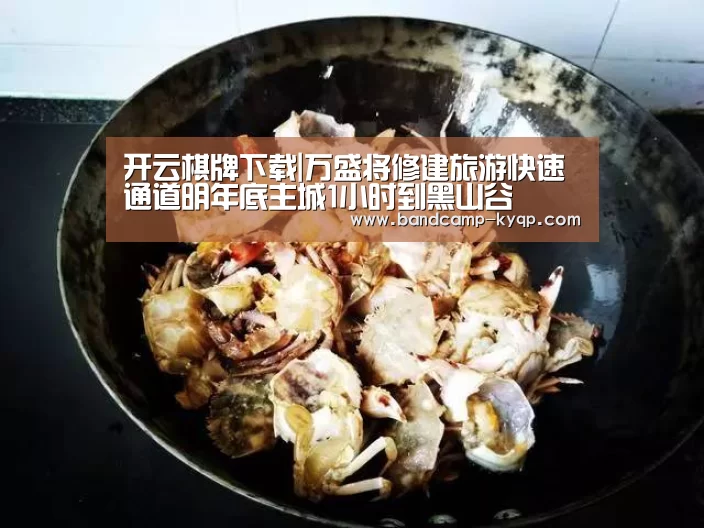 开云棋牌下载