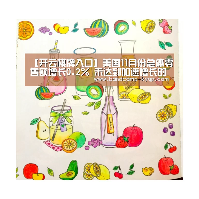 开云棋牌官网