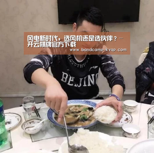 开云棋牌官方下载