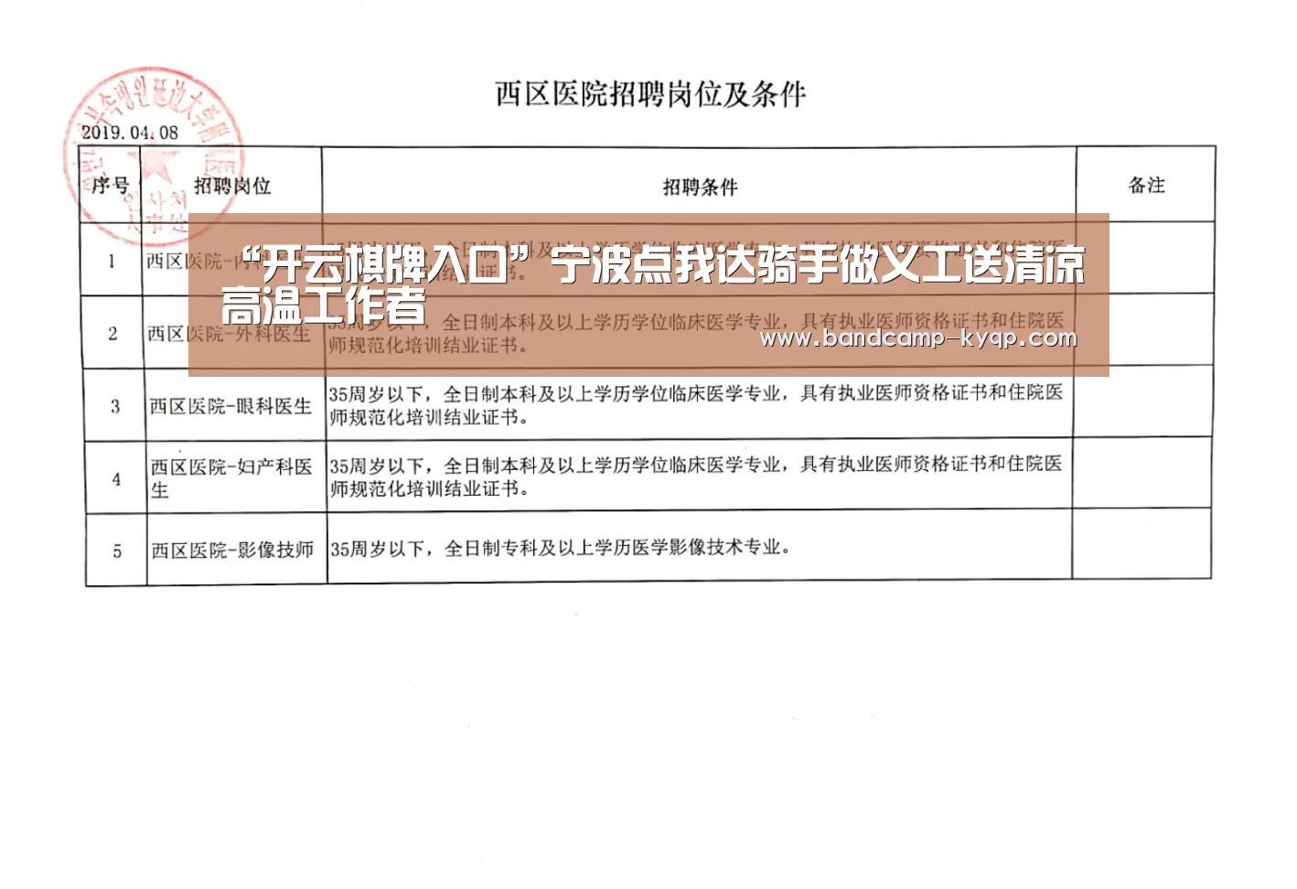 开云棋牌官网