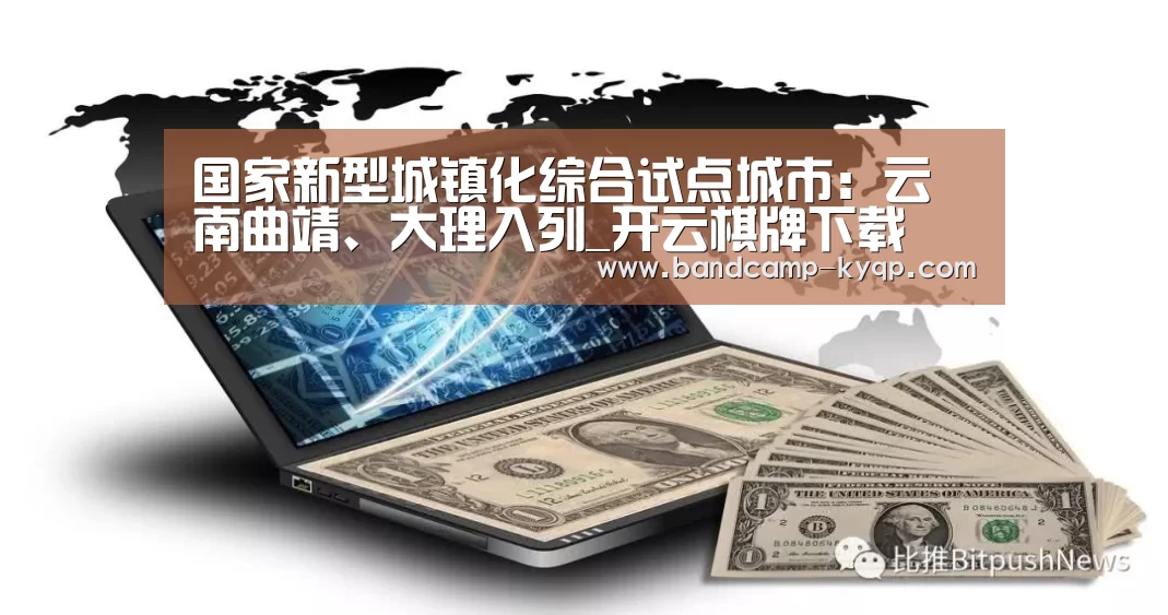 开云棋牌官网