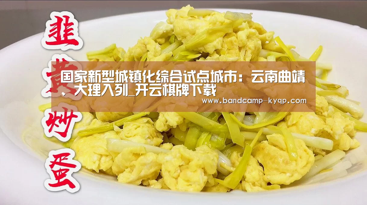 开云棋牌官网