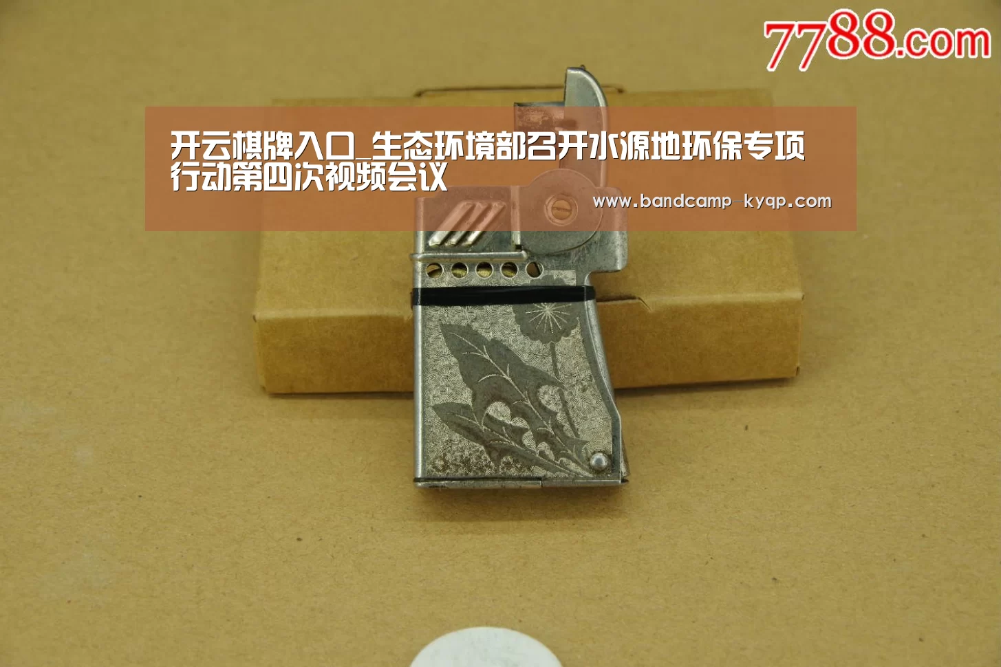 开云棋牌入口