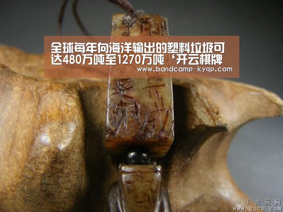 开云棋牌下载