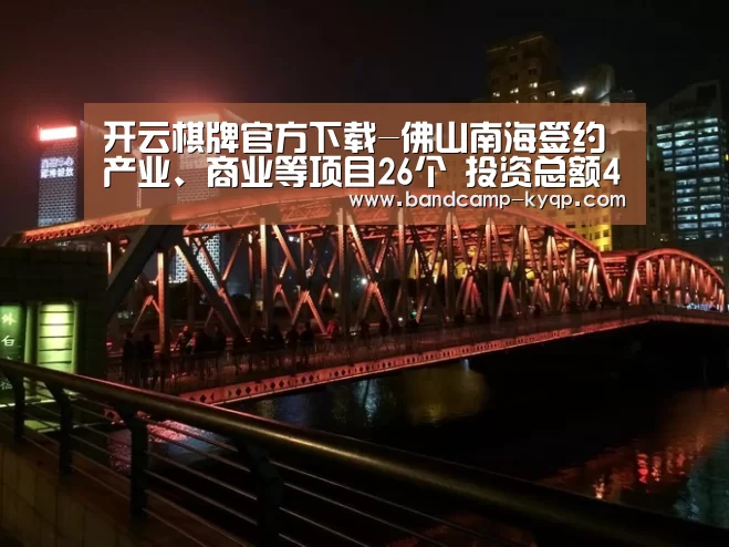 开云棋牌官网