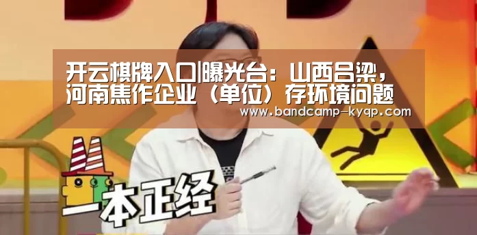 开云棋牌入口